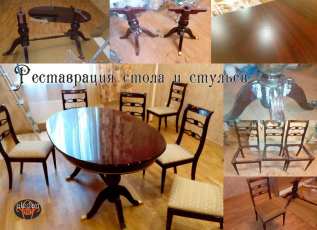 Реставрация стола и стульев