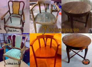 Реставрация стула и стола